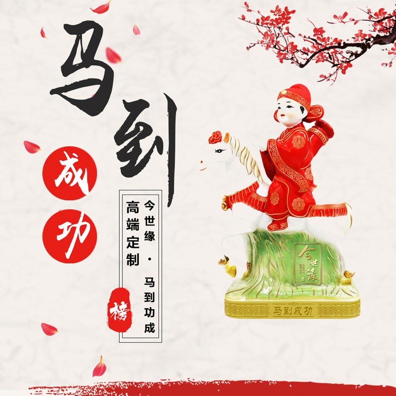 今世缘马到成功42度1000ml盒装