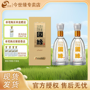 今世缘 淡雅国缘52度500ml*2瓶国产高端白酒商务宴会送礼国缘酒