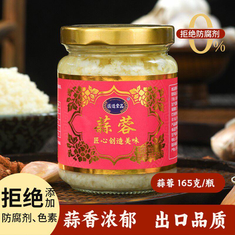 匠造食品蒜蓉酱下饭拌面火锅蘸料酱类调料
