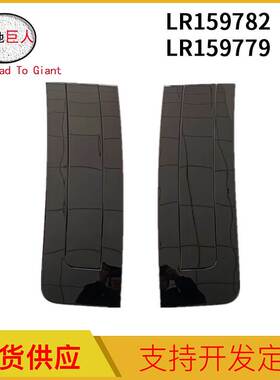 中网格栅 LR159782 LR159779 适用于路虎揽胜2023 前保险杠挡泥板