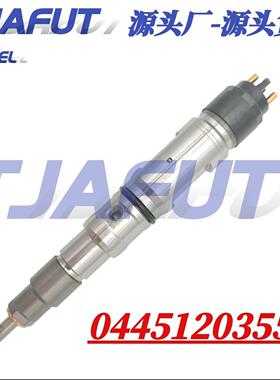 0445120355共轨喷油器电喷喷油嘴总成0445120355