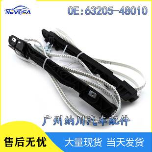 适用于凯美瑞霸道皇冠汽车天窗拉线 48010 汽车零配件63205