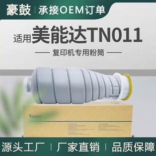 适用美能达TN011粉盒bizhub Pro1051墨粉1200P墨盒A0TH030碳粉
