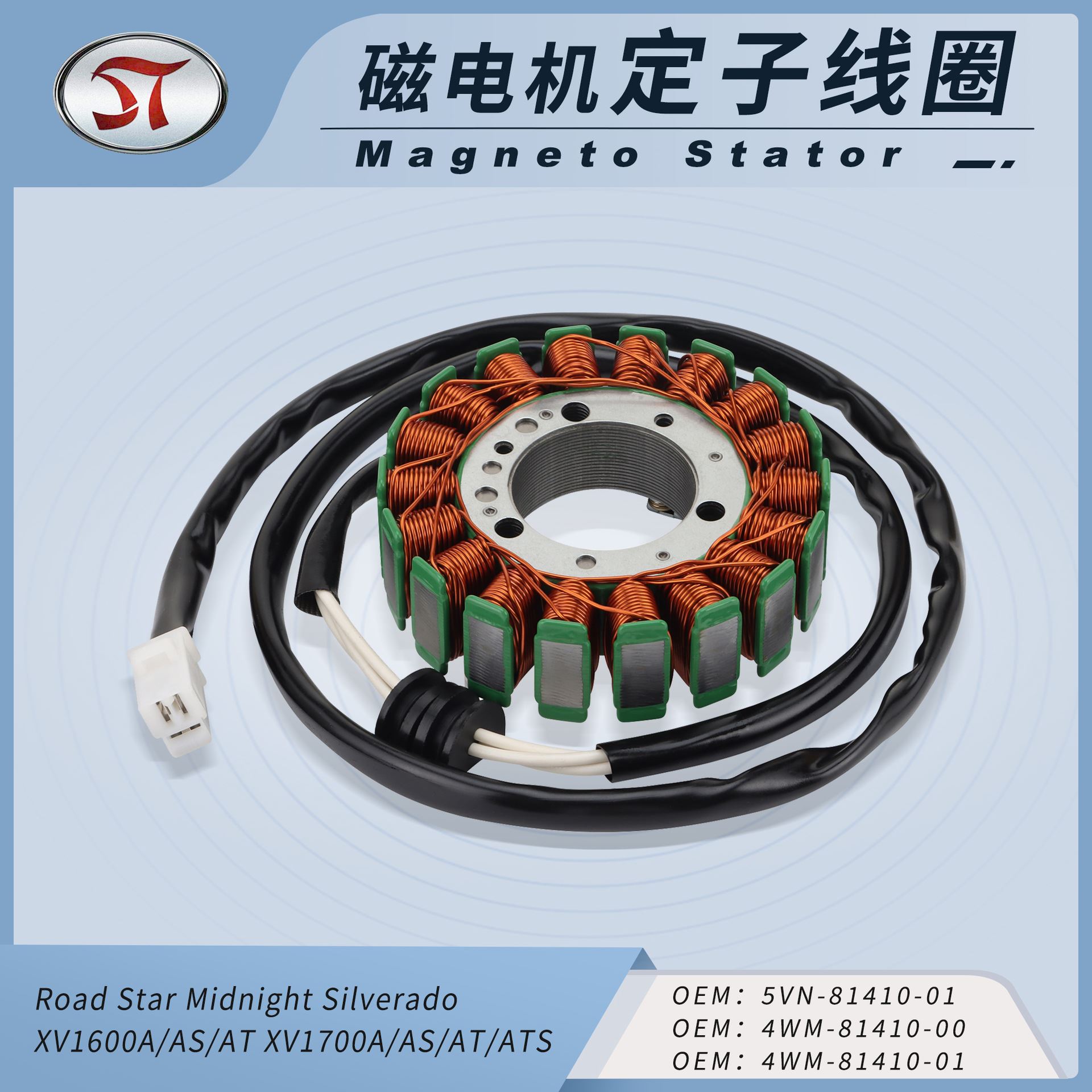 磁电机定子线圈XV1600A 5VN-81410 4WM-81410 XV1600AS XV1700ATS