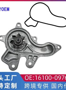 适用丰田卡罗拉1.2T雷凌1.2T汽车发动机水泵冷却水泵16100-09760