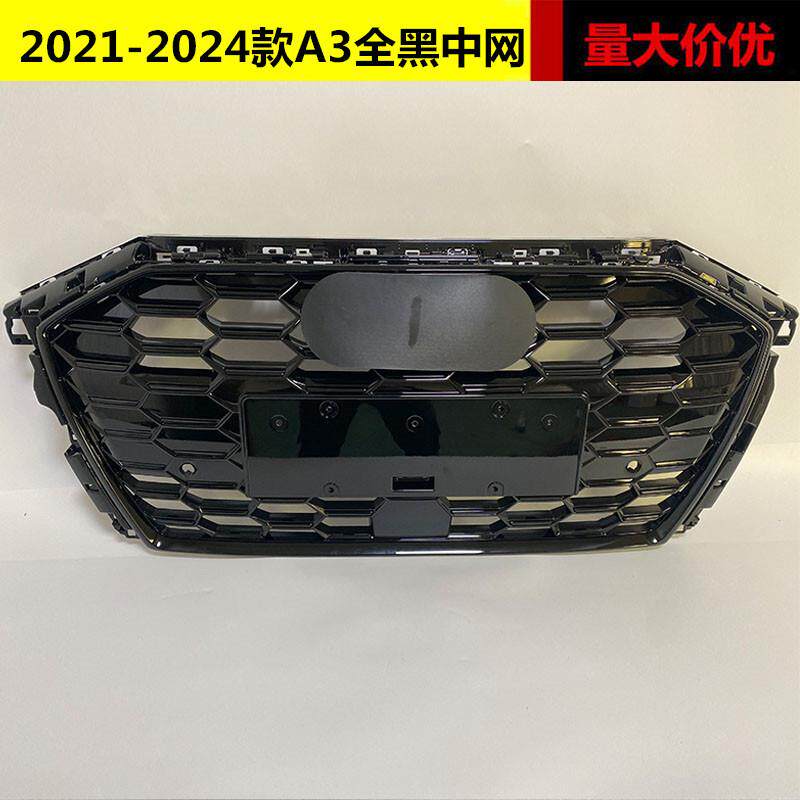 适用于奥迪A3改装全黑中网21 22 23 24款A3L亮黑前脸进气格栅中网