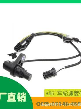 适用丰田 Highlander 4WD 08-09ABS车轮速度传感器OE 89546-48040