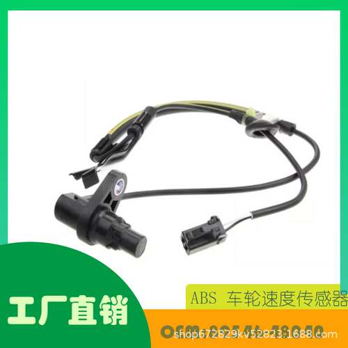 适用丰田 Highlander 4WD 08-09ABS车轮速度传感器OE 89546-48040
