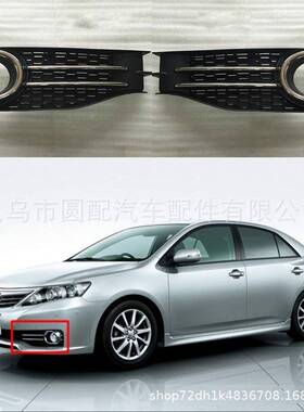 适用于丰田ALLION 2010 T260 雾灯框热销外贸跨境