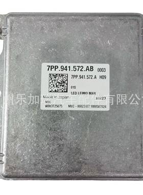 全新7PP941572AB 7PP941572AC 7PP941572AG适用于大众奥迪