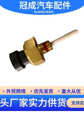 冷却液位传感器 66-05649-000 适用于Freightliner零件传感器跨境