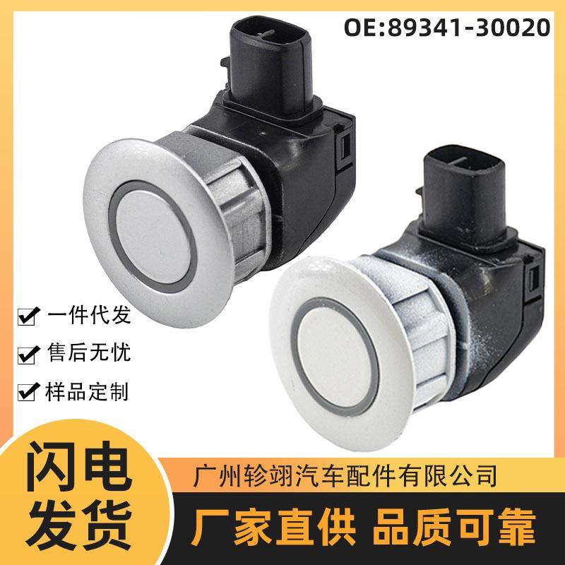 跨境热销89341-30020适用于丰田汽车PDC电眼探头倒车雷达传感器,金属材料及制品,金属加工件/五金加工件,淘宝优惠券,粉丝福利购,淘宝优惠卷