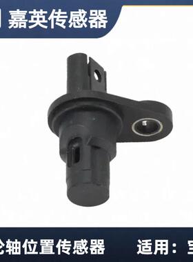 凸轮轴位置传感适用于宝马OE:13627525014S11944