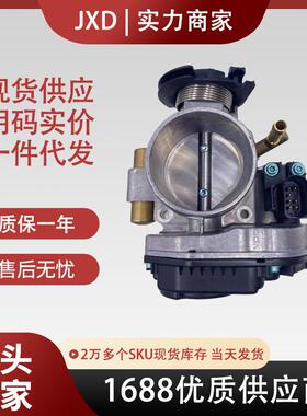 .适用于大众节气门体037133064K 240640191 408237111019Z