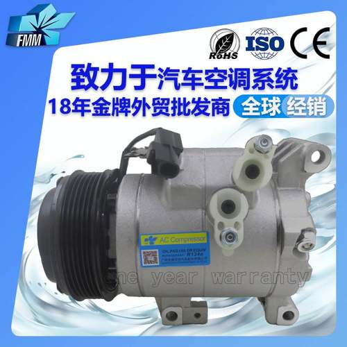 适用马自达阿特兹汽车空调压缩机E1Y061K39 ZZN061K39 KD62-61450