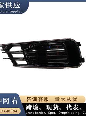 适用奥迪A6L C7 PA 下中网R右 雾灯框 前杠下网格栅 4G0807648T94
