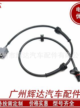 适用于日产尼桑JUKE汽车ABS传感器47901-1KA0A