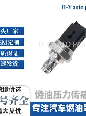 现货 5WS40208 1873400C92 5WS40426 机油压力传感器