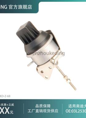 03L253056C涡轮增压涡轮废气门执行器泄压阀适用于奥迪大众