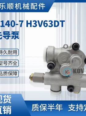 KOVAX 挖掘机液压泵 齿轮泵R140-7 H3V63DT先导泵
