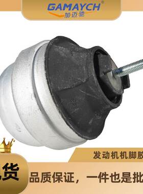 适用于大众/奥迪 发动机悬置 发动机机脚胶 OE:8D0199382L