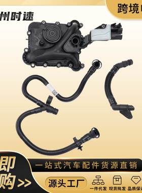 06E103547Q 油水分离器 适用奥迪大众途锐 车型 06E103547AC