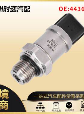 4436271燃油压力传感器 适用于约翰迪尔110 120 160C 200C 330CLC