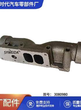 用于康明斯K19发动机配件排气歧管中段 3080980