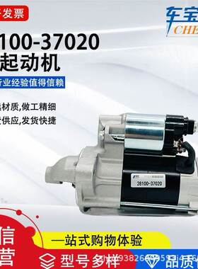 适用于丰钿花冠系列28100-37020起动机 28100-0T110 汽车配件