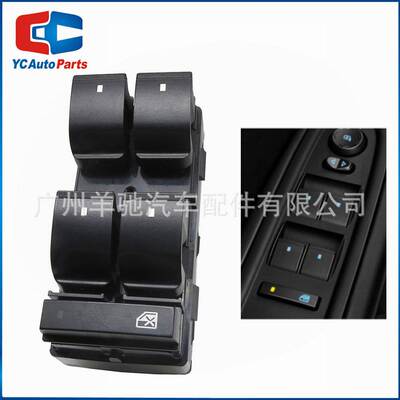 20945129汽车配件玻璃升降开关 车窗控制开关适用于GM雪佛兰别克
