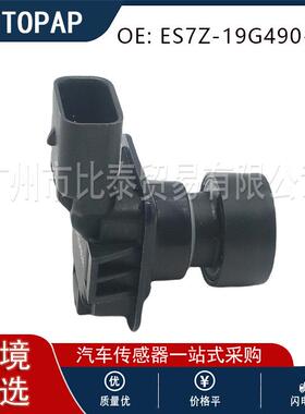 ES7Z-19G490-A 25-74-0032倒车摄像头适用于福特福星2013-2016