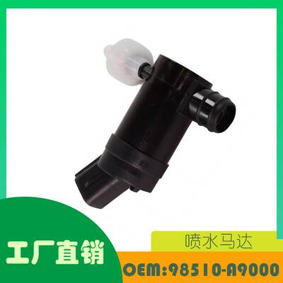 适用起亚索伦托塞多纳 2015-2021喷水马达OE 98510-A9000