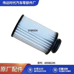 适用于康明斯国六UL2.2尿素泵滤芯组件A058G345