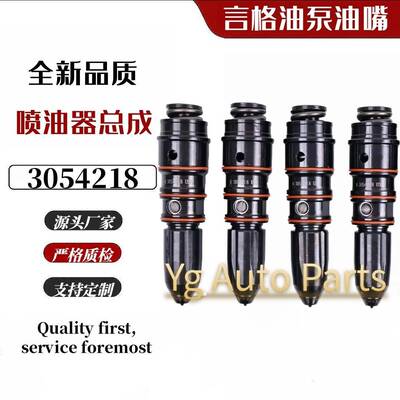 3054218 适用工程机械发动机推土机燃油共轨喷油器总成