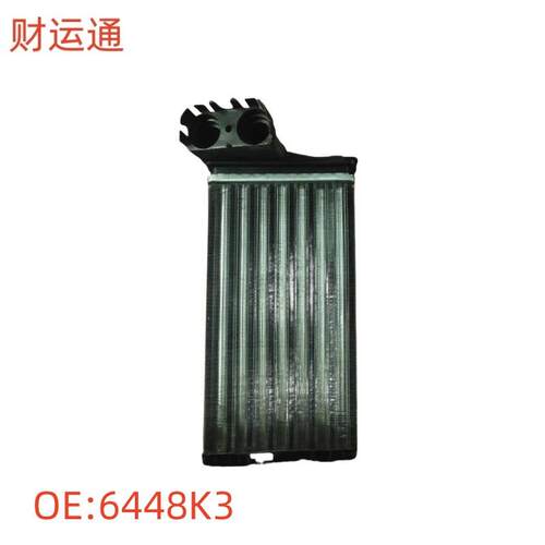 适用标致307CC307SW307OE:6448K3暖风水箱热交换器