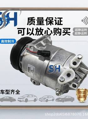 适用于日产08款天籁2.0日产汽车空调压缩机ACCompressor