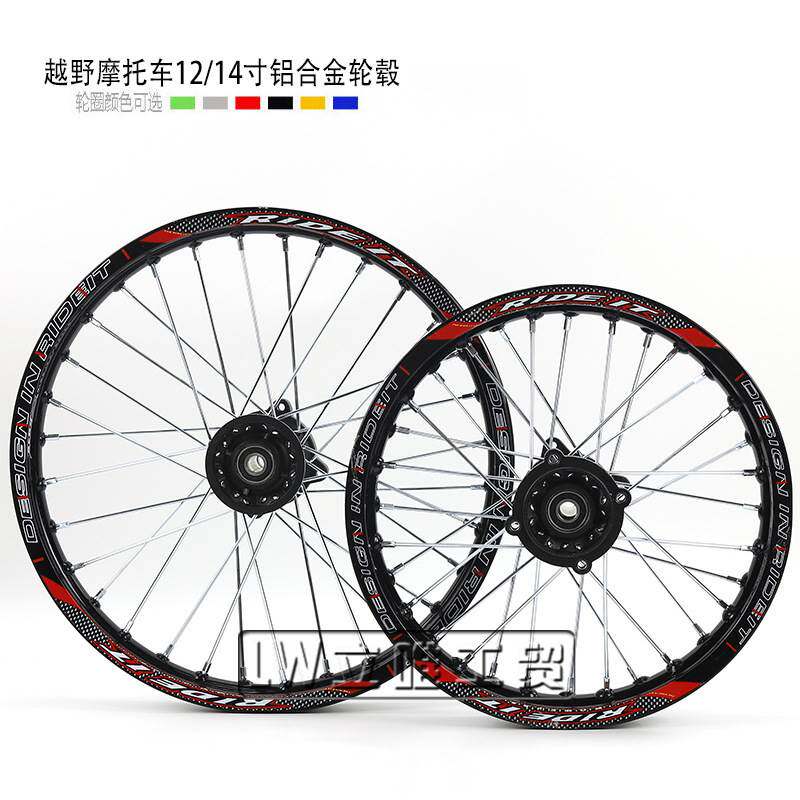 越野摩托车轮子轮毂轮胎60/100-14寸铝轮圈80/100-12寸轮胎