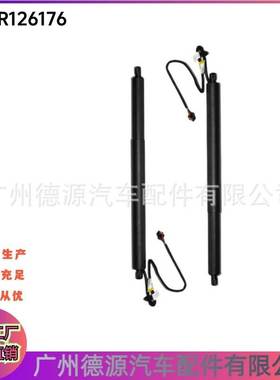 LR126176 LR178875 电动尾门撑杆 适用路虎揽胜星脉 尾盖撑杆