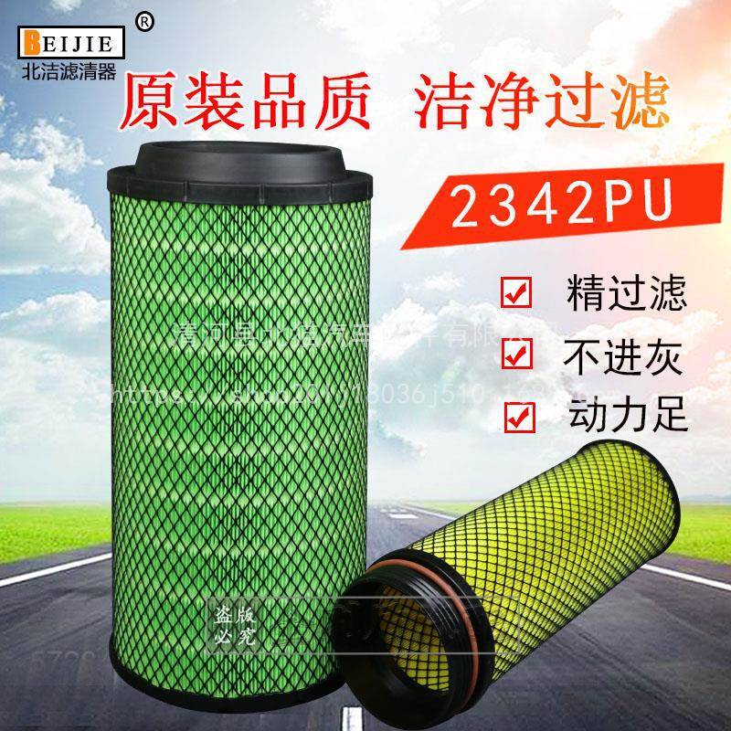 K2342Pu空气滤芯适配重汽豪沃TX240汕德卡T5G G5豪曼H5空气滤清器