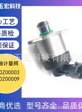 1410Z00009燃油压力调节阀1410Z00003计量单元适用于宝马