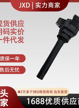 .现货适用于宝骏530/560/730/五菱征程汽车点火线圈F01R00A075