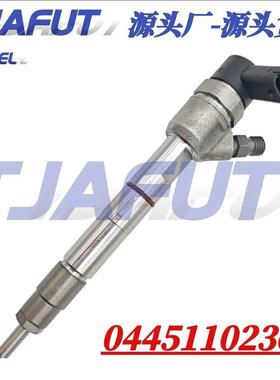 0445110236全新共轨喷油器喷油嘴