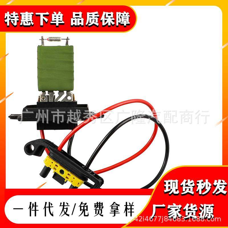 适用于汽车空调电阻 鼓风机电阻 7701207876 汽车零配件,电动车/配件/交通工具,更多电动车零/配件,淘宝优惠券,粉丝福利购,淘宝优惠卷