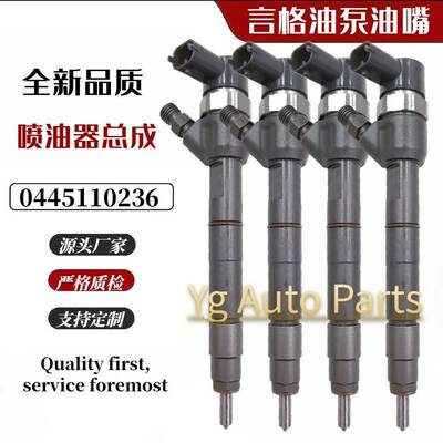 0445110236喷油器全新本-田雅阁0445110172