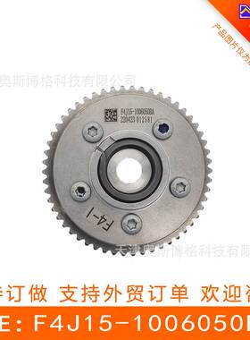 适用于奇瑞 vvt正时齿轮相位调节器时规可变正时F4J15-1006050BA