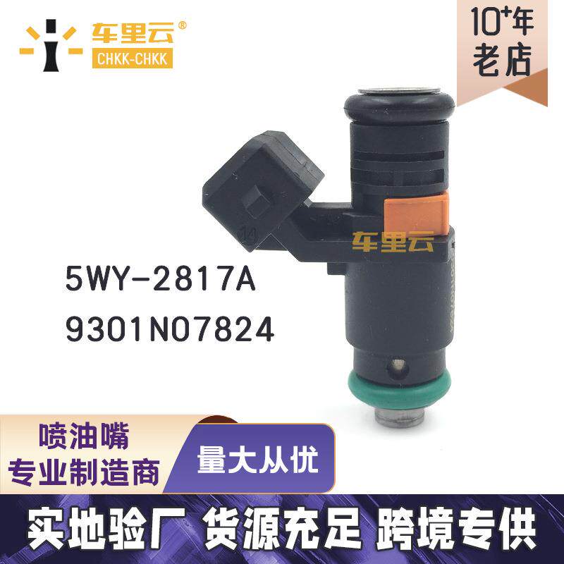 适用于东风标致405 锐达起亚 喷油嘴 9301N07824 5WY-2817A