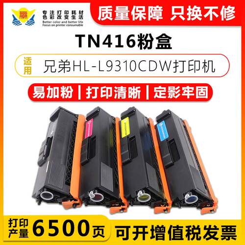 适用兄弟TN416/TN426/TN436/TN446/TN456粉盒适用BrotherL8900CDW