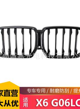 适用于宝马X6G06LCI改装前进气栅格单线款亮光黑g06 24+单杠中网