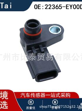 PS96-3适用于日产尼桑进气压力传感器22365-EY00D 22365-EY00B