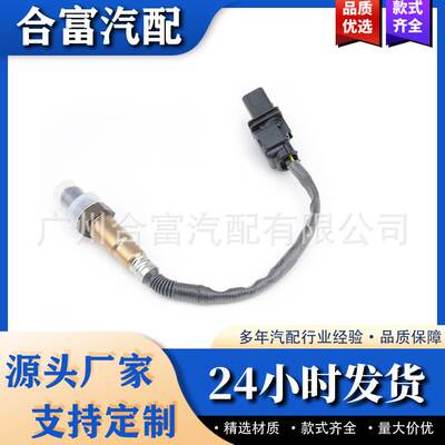 11787537984 11787537993 11787560957 氧气传感器适用于宝马奔驰